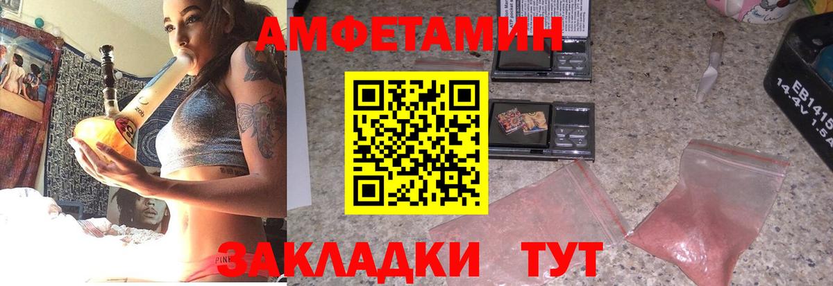 АМФЕТАМИН VHQ Павлово