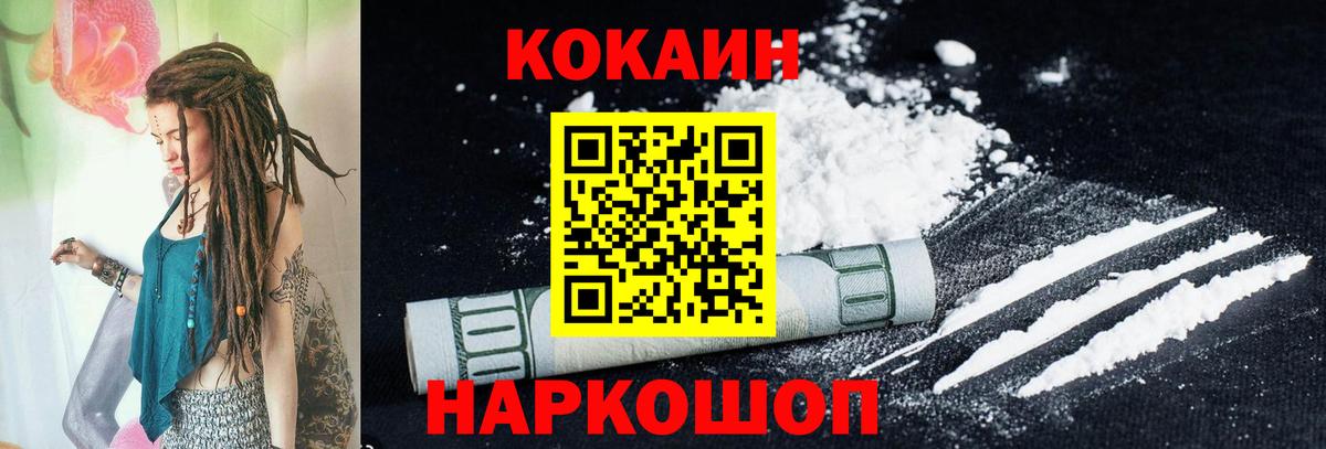 Cocaine  Кокаин Боливия  Вход с VPN  Cocaine Columbia  Павлово 