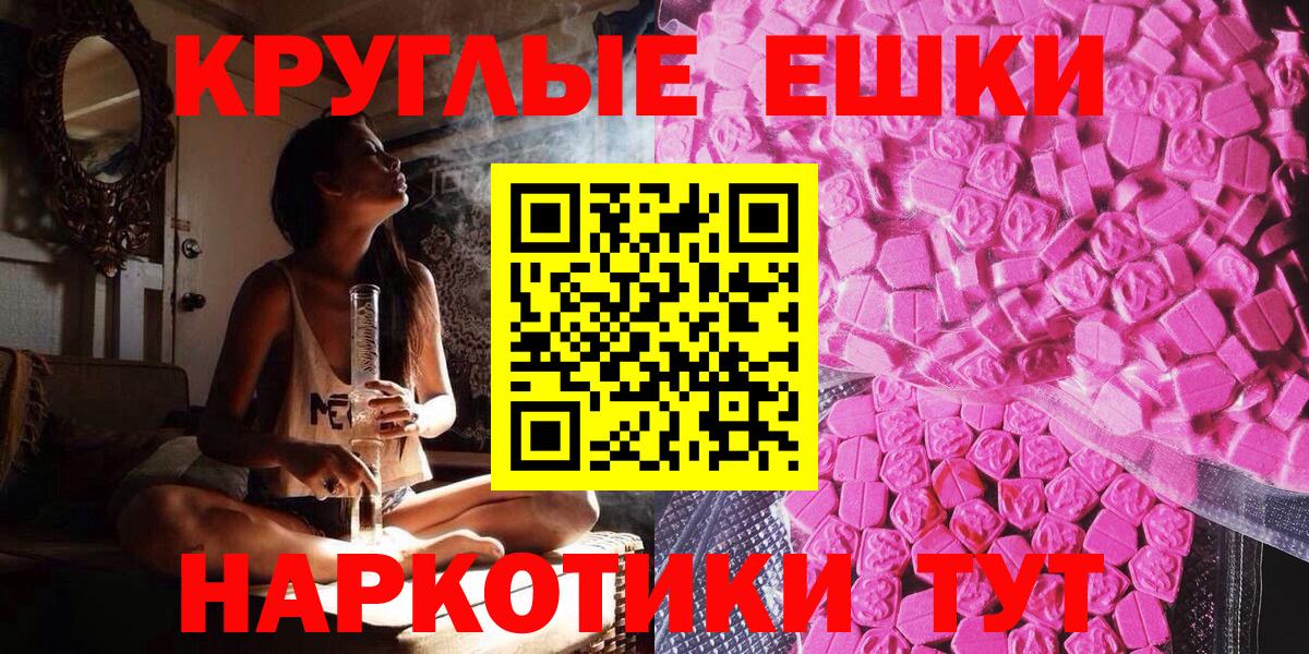 Павлово  Экстази 300 mg  Вход с VPN  ЭКСТАЗИ диски 