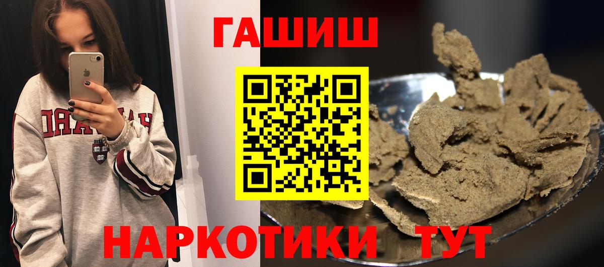 Павлово  ГАШ убойный  ГАШ  ГАШИШ hashish  Вход с VPN 