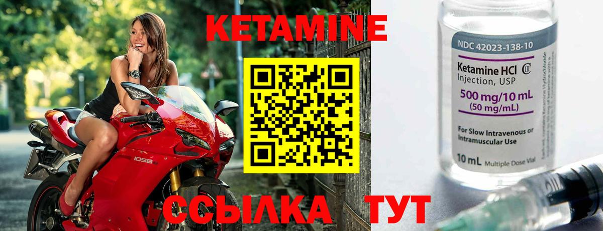 КЕТАМИН ketamine Павлово