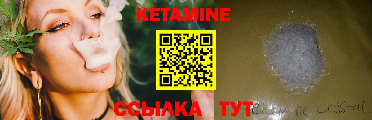 Кетамин ketamine  Вход с VPN  Павлово 