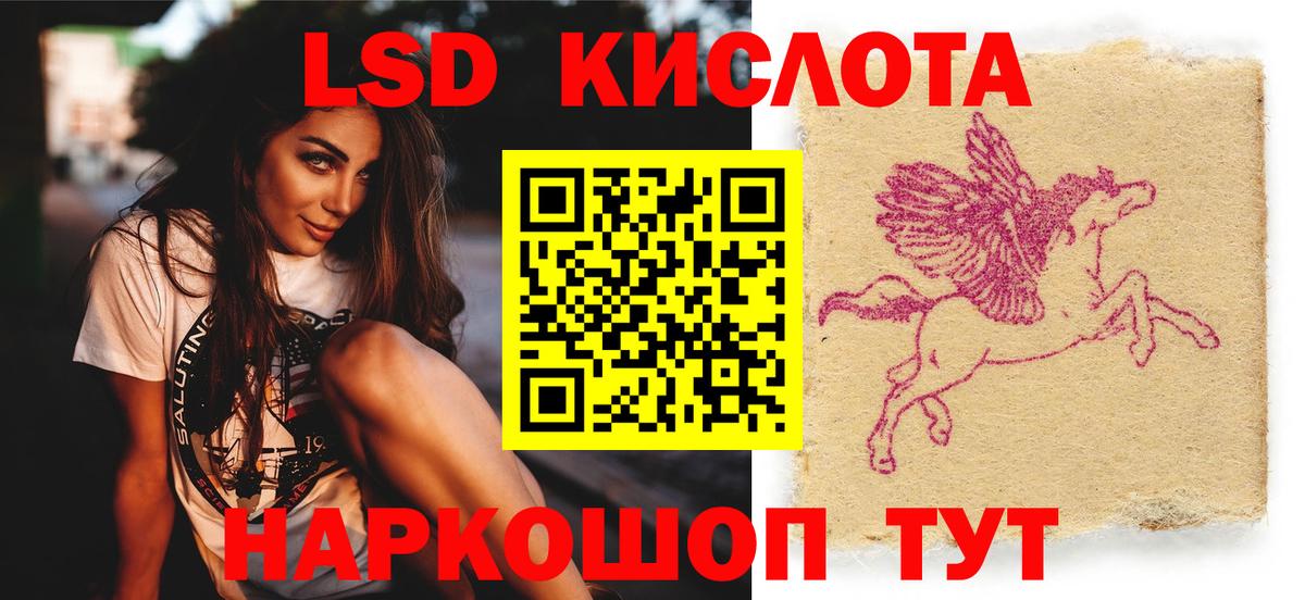 LSD-25 экстази кислота Павлово