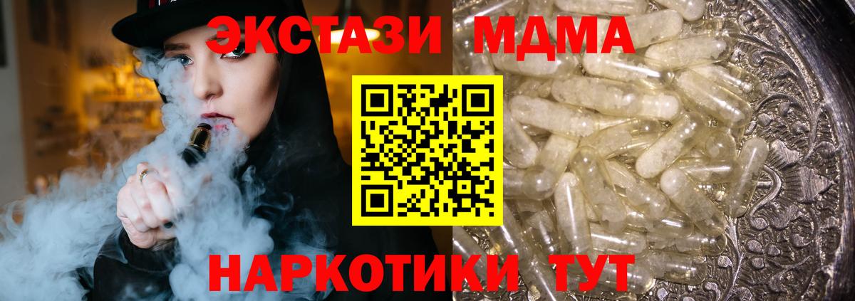 Павлово  МДМА VHQ  Вход с VPN  MDMA  МДМА VHQ 