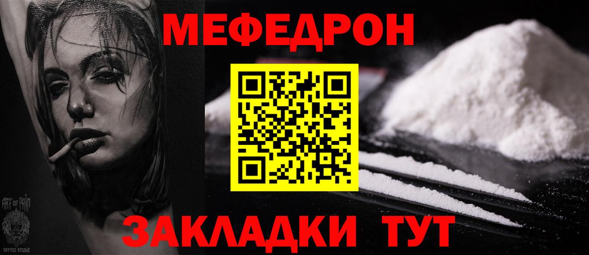 МЕФ  МЯУ-МЯУ кристаллы  Павлово  сколько стоит  Мефедрон VHQ  Вход с VPN  Мефедрон 