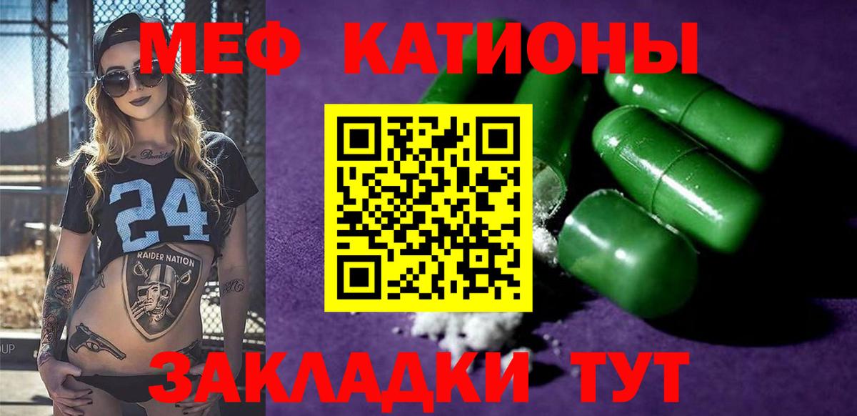 Мефедрон мука Павлово