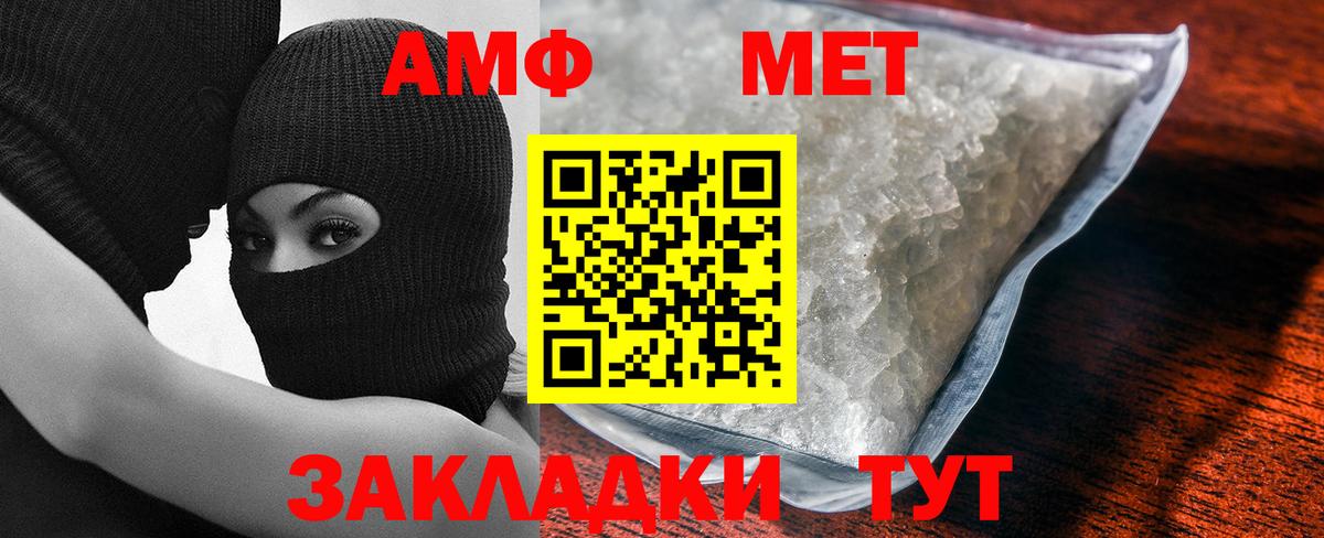 Павлово  Метамфетамин витя  Метамфетамин витя  Вход с VPN 