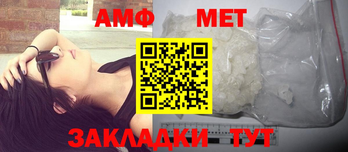 Метамфетамин кристалл Павлово