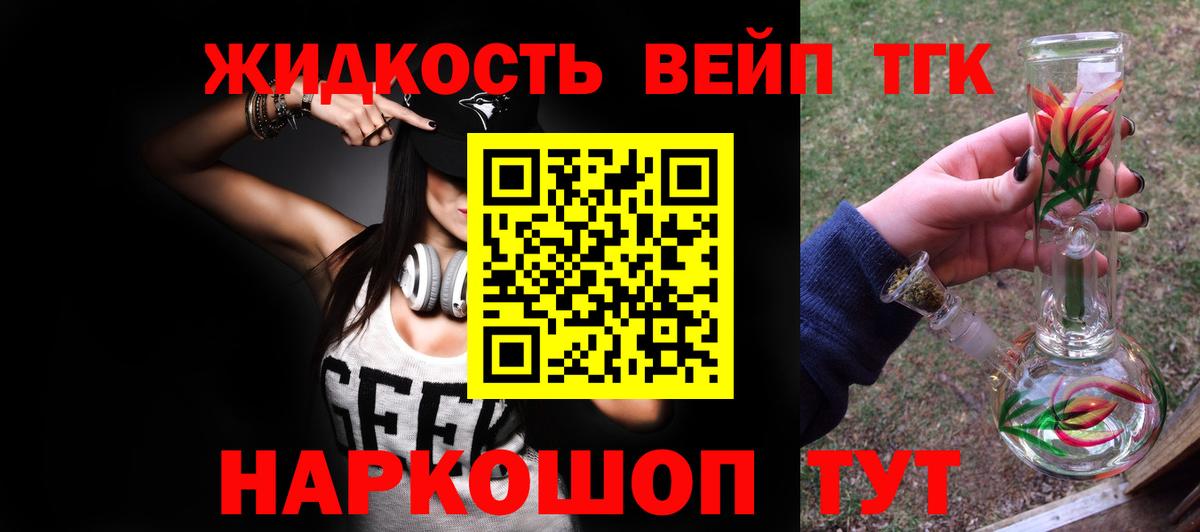 Codein Павлово