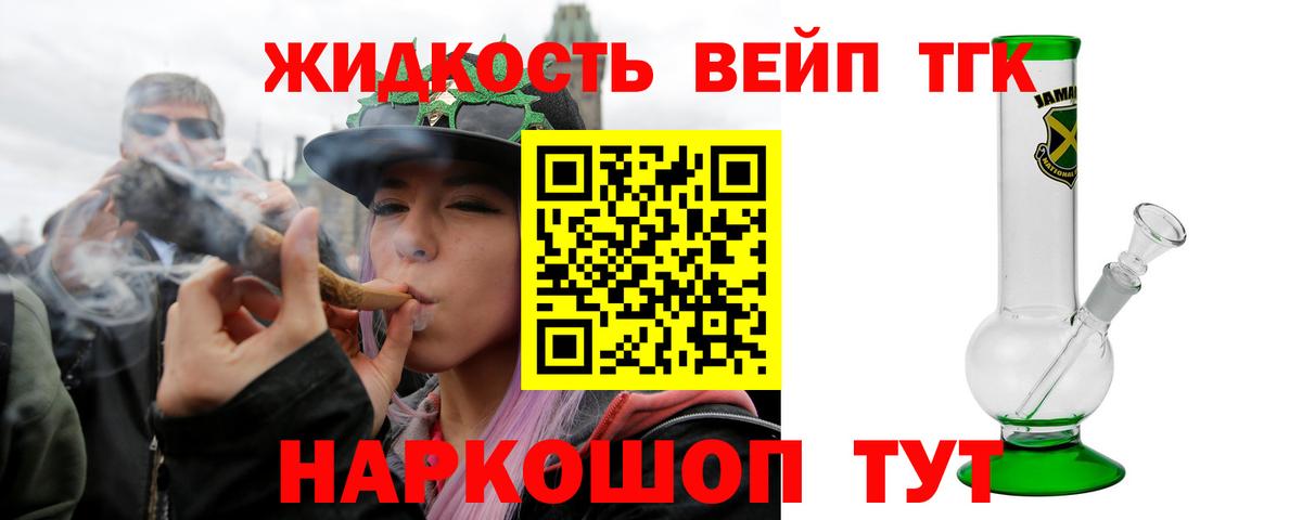 Павлово  Дистиллят ТГК THC oil  ТГК жижа  Вход с VPN 