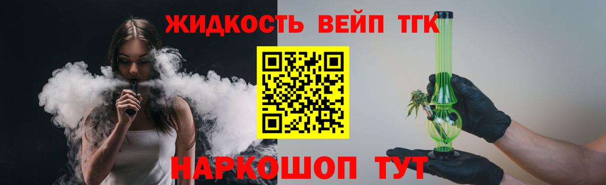 Дистиллят ТГК THC oil Павлово